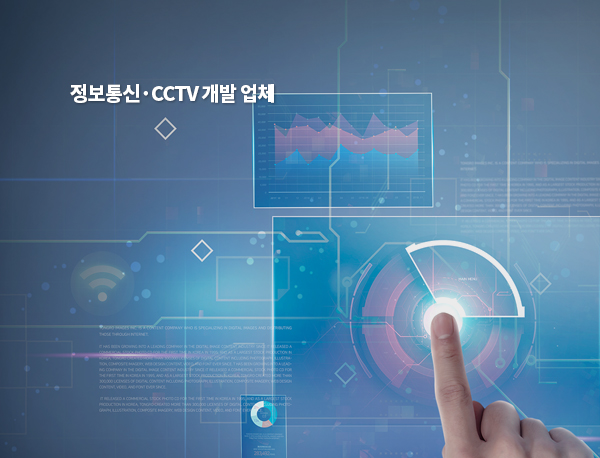 김해홈페이지제작 김해웹 - CCTV 개발업체